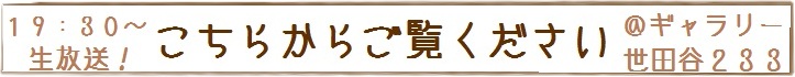 未来オーレ　Ｗｅｂ観覧はこちらから