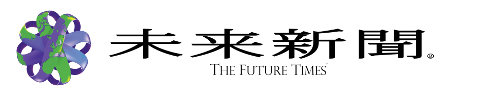 未来新聞ロゴ